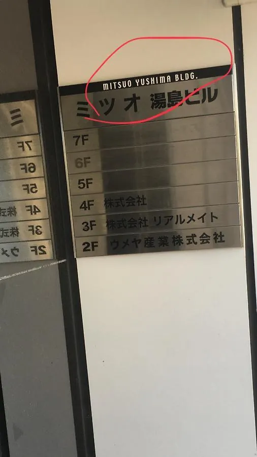Apartment 京成上野7分，直达成田特快50分钟, Apple公寓 Tokyo